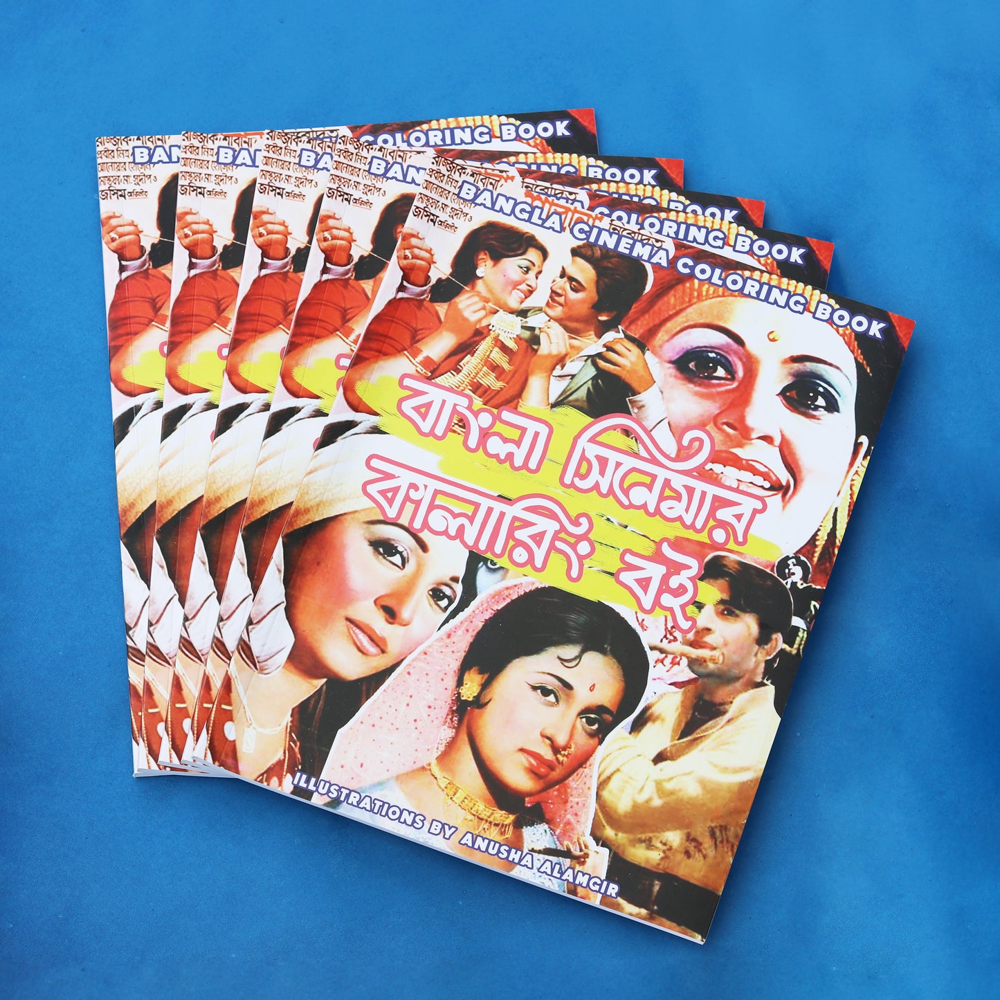 Bangla Cinemar Coloring Book