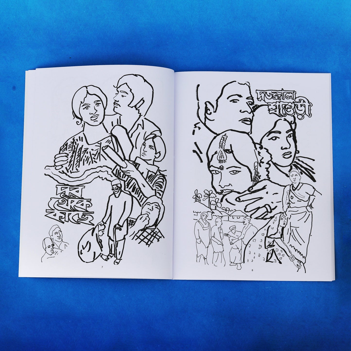 Bangla Cinemar Coloring Book